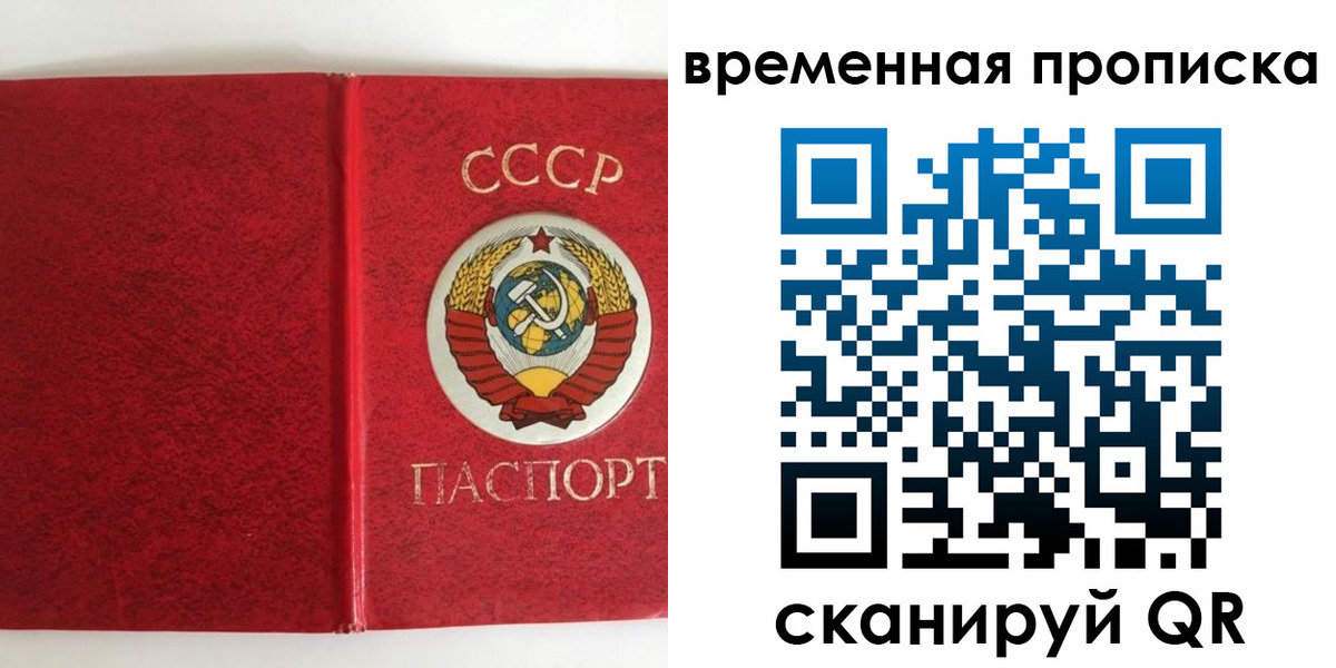 временная регистрация недорого в Чебаркуле