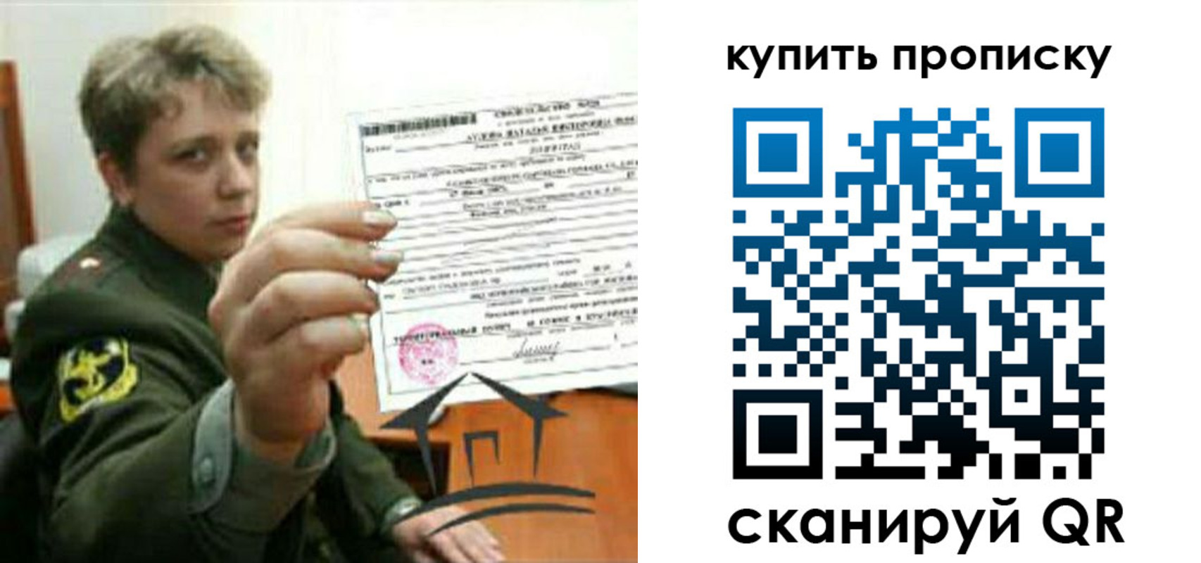 временная регистрация в Чебаркуле