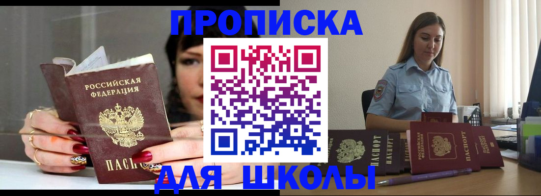 временная регистрация гарантия в Чебаркуле