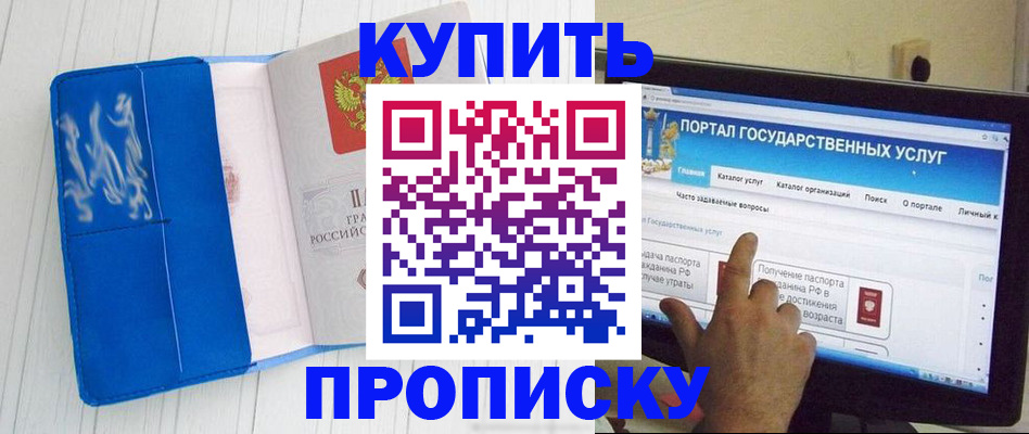 временная регистрация в Чебаркуле