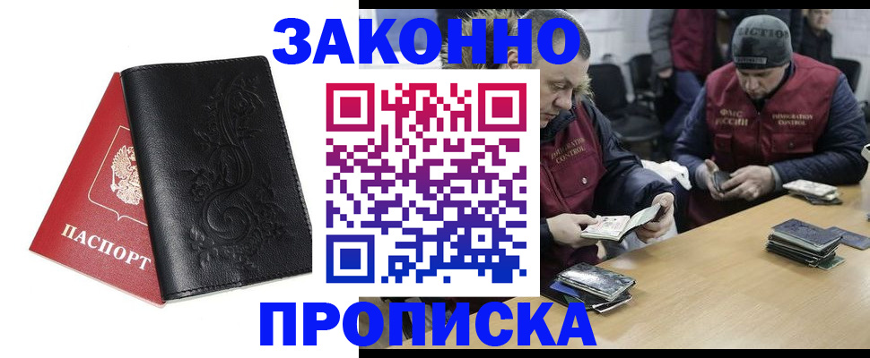 временная регистрация в Чебаркуле