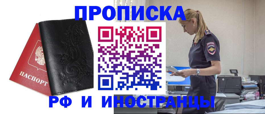 где прописаться в Чебаркуле