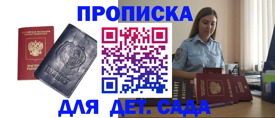 прописка для кредита в Чебаркуле