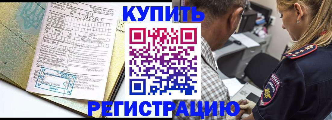 прописка для школы в Чебаркуле